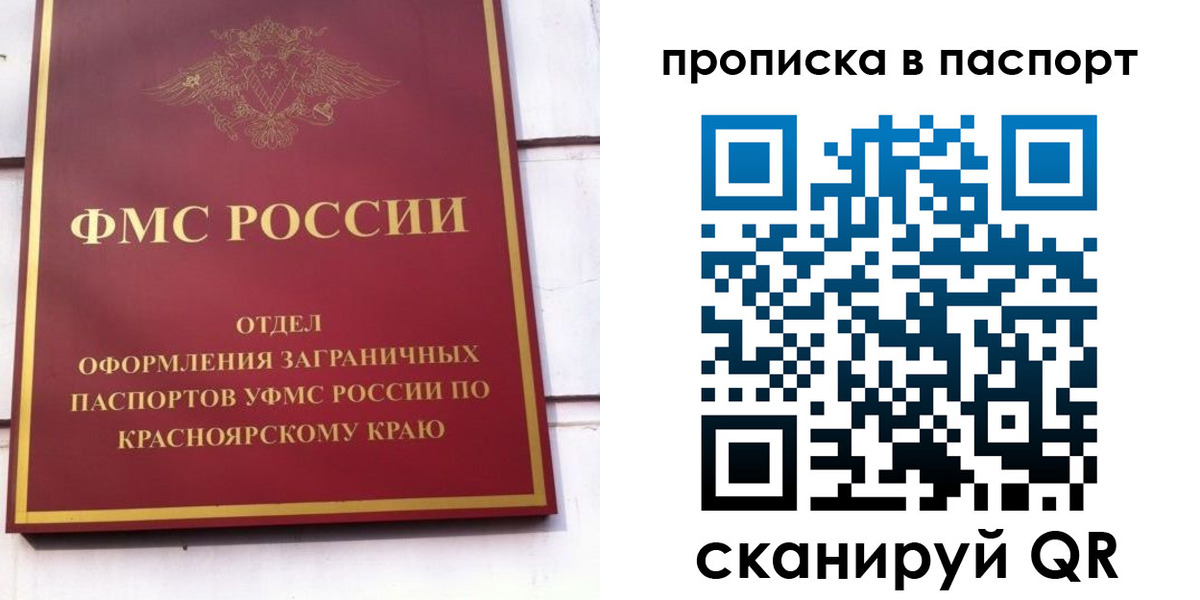 временная регистрация для школы в Серпухове