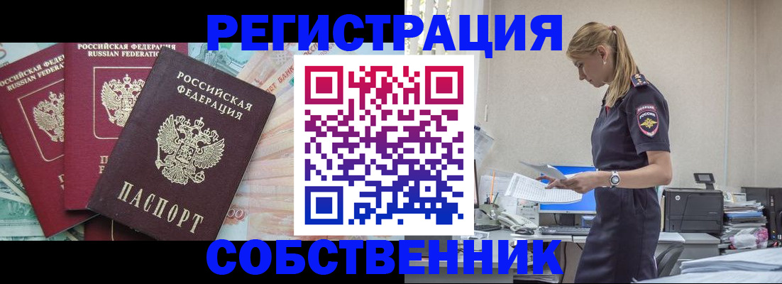 временная регистрация недорого в Серпухове