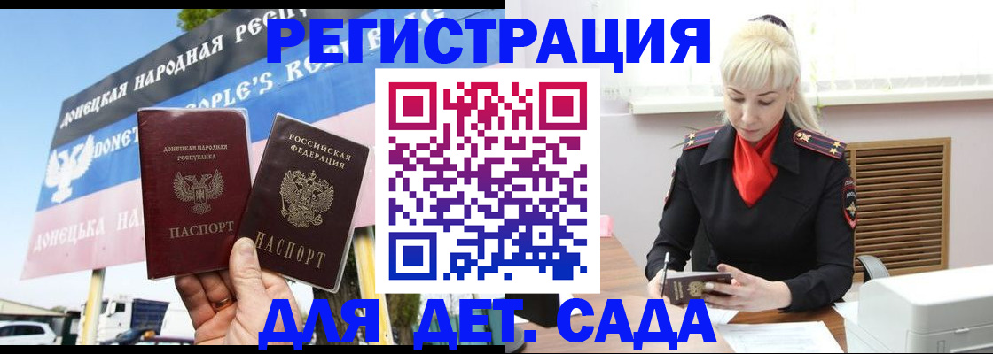 временная регистрация купить в Серпухове