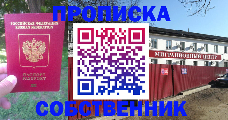 временная регистрация законно в Серпухове