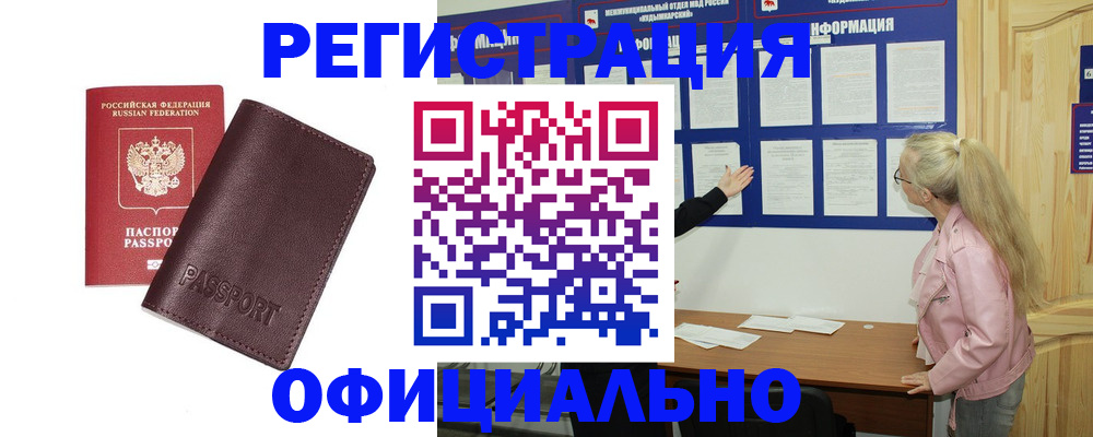 временная регистрация в квартире в Серпухове