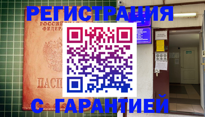временная регистрация поиск в Серпухове