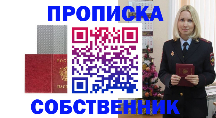 где прописаться в Серпухове