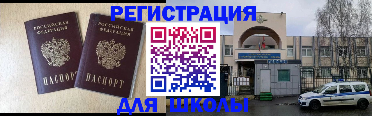 временная регистрация гарантия в Серпухове