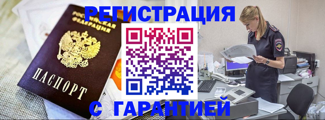 где прописаться в Серпухове