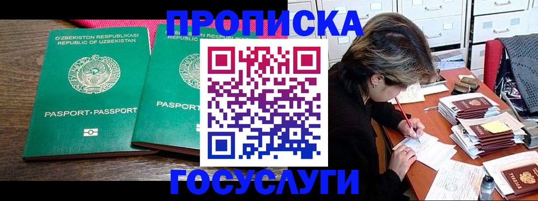 временная регистрация законно в Серпухове