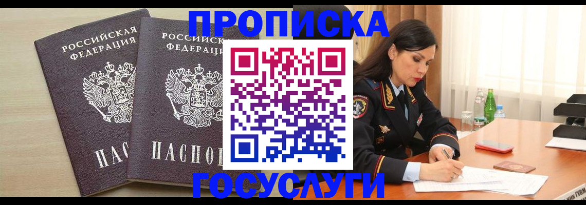 временная регистрация надежно в Серпухове