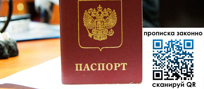 регистрация в Серпухове